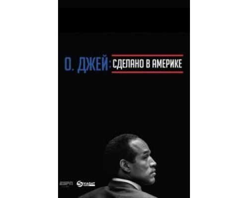 О. Джей: Сделано в Америке 1 сезон   