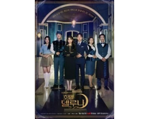 Отель «Дель Луна» 1 сезон Отель «Дель Луна» 1 сезон
