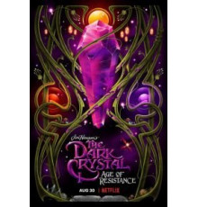 Тёмный кристалл: Эпоха сопротивления 1 сезон  (2019)