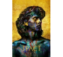 Траст 1 сезон  (2018)